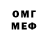 Меф мука bo light