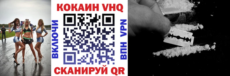 Кокаин Fish Scale  Нижний Новгород 