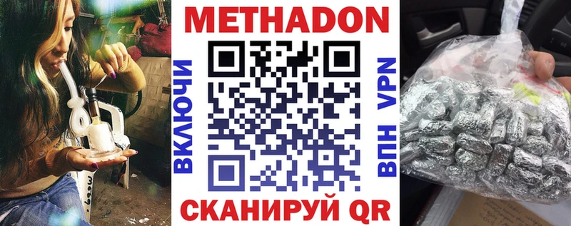 МЕТАДОН белоснежный  Нижний Новгород 